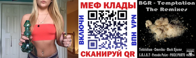 Мефедрон VHQ  как найти наркотики  Павлово 