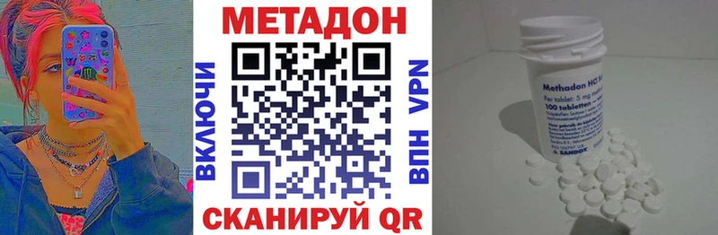 MEGA tor  купить наркотики цена  Павлово  МЕТАДОН VHQ 